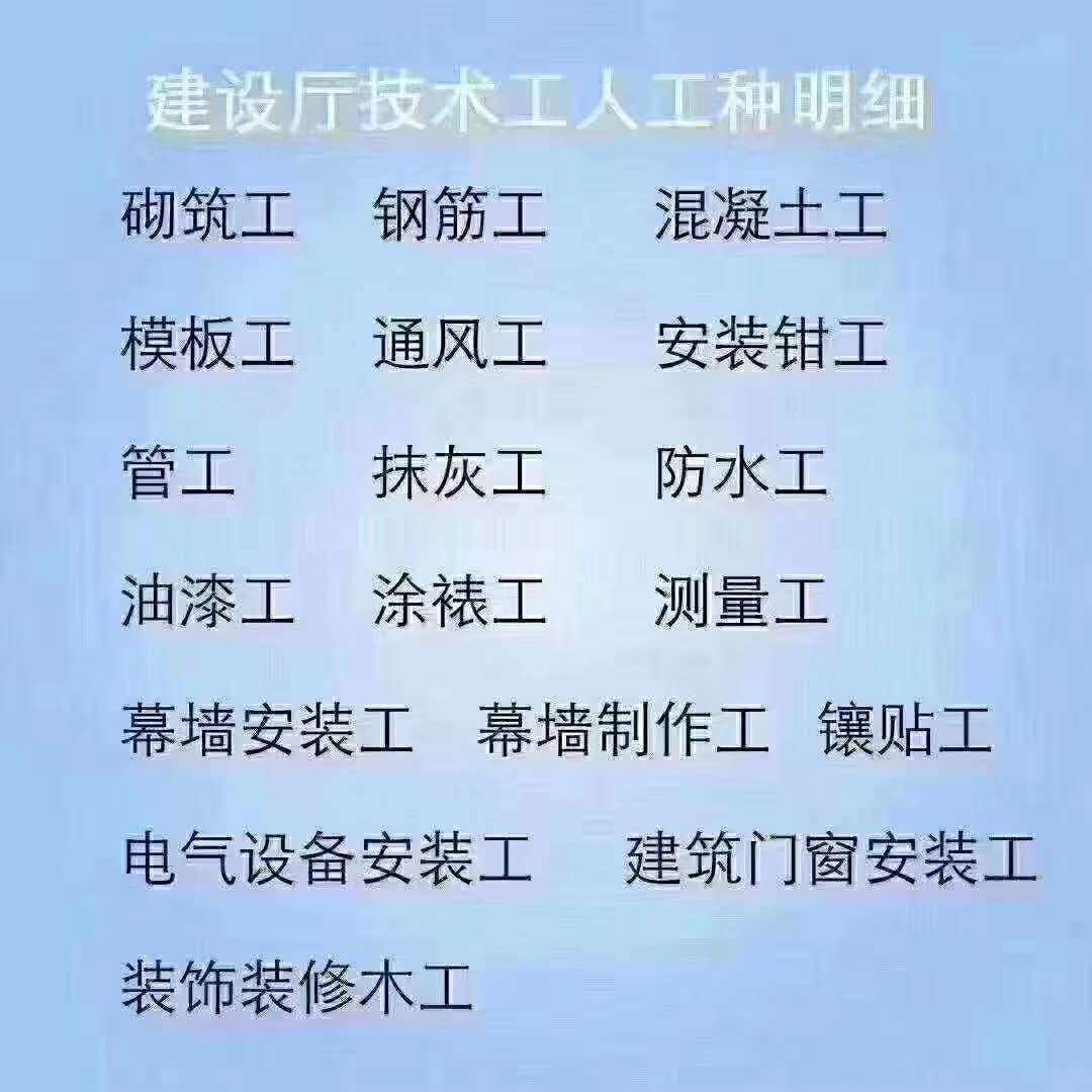 中级工.jpg