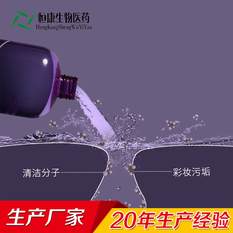 紫苏卸妆水3.jpg