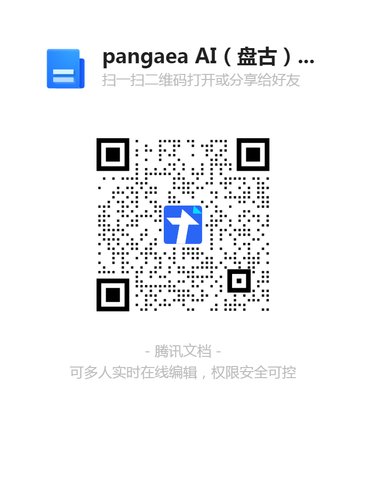 pangaea AI（盘古）量化介绍及操作流程.png